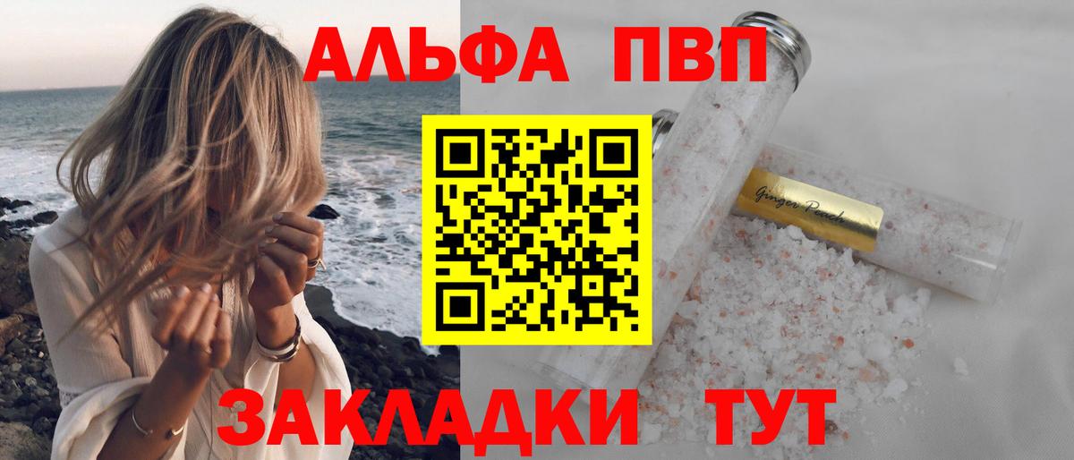 Alfa_PVP крисы CK Елабуга
