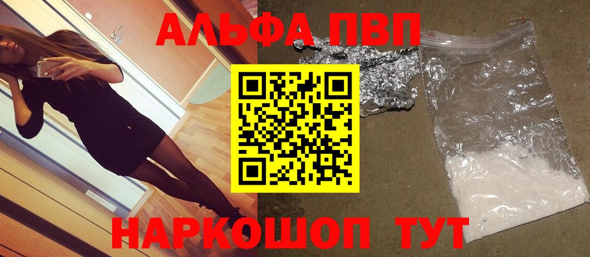 A PVP Соль  Альфа ПВП крисы CK  Елабуга  А ПВП  Вход с VPN  A PVP VHQ 