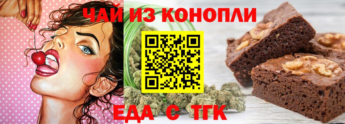 Елабуга  Canna-Cookies конопля  Вход с VPN 