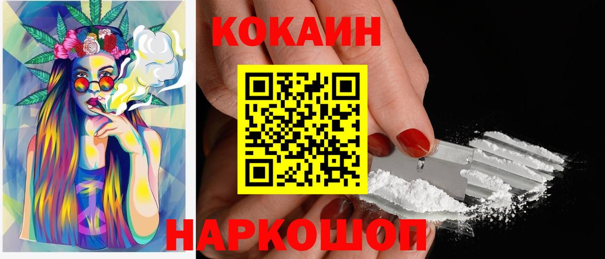 КОКАИН Эквадор Елабуга