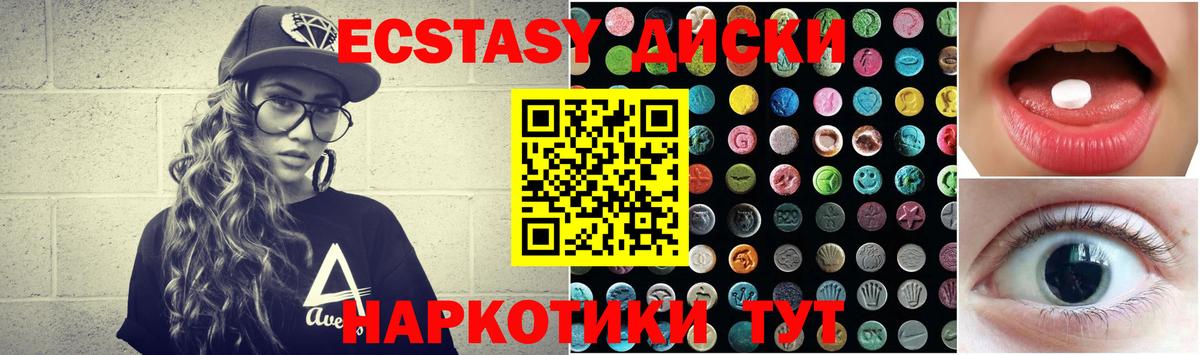 ЭКСТАЗИ таблы Елабуга