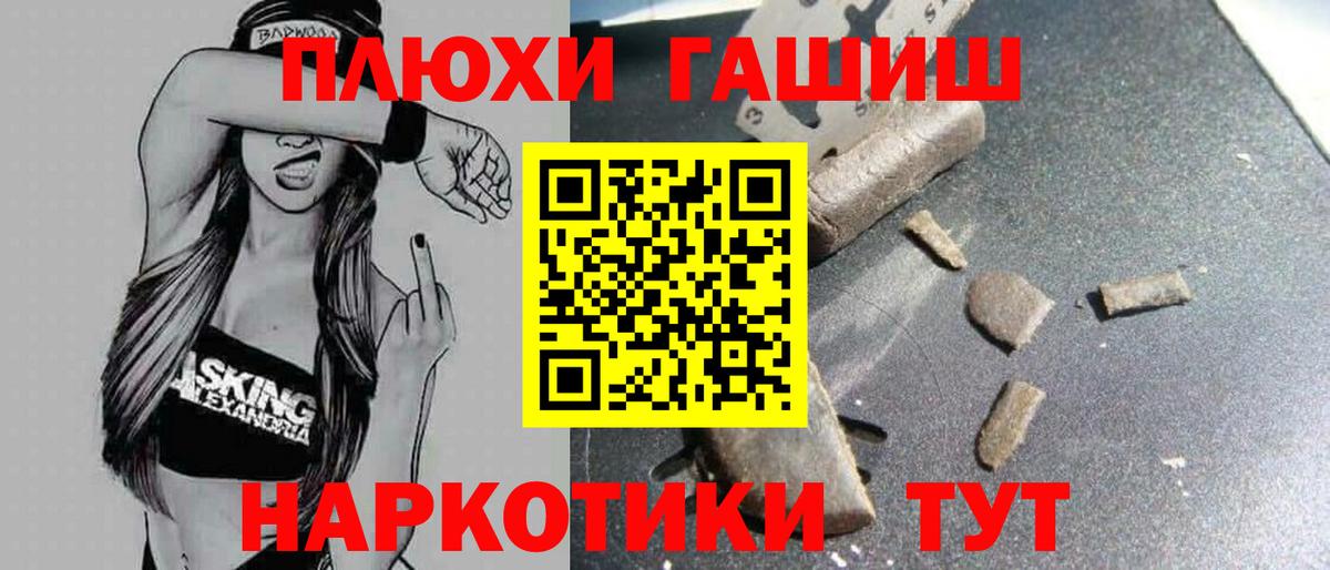 ГАШИШ Ice-O-Lator  Гашиш индика сатива  Елабуга  ГАШ  Вход с VPN 