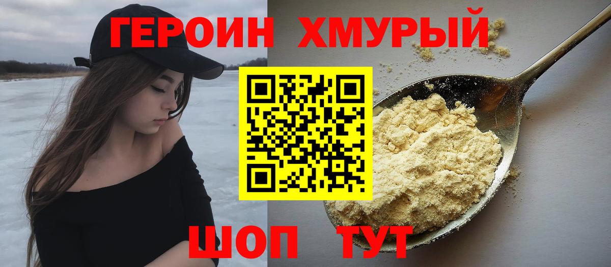 Героин белый  ГЕРОИН  Елабуга  Вход с VPN 