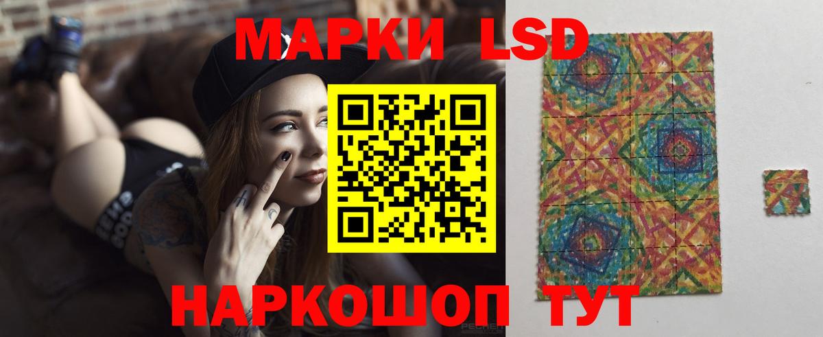 LSD-25 экстази ecstasy Елабуга
