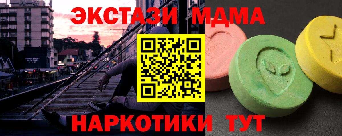 MDMA crystal  МДМА crystal  Елабуга  Вход с VPN 