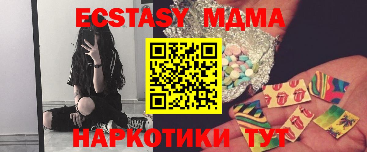 MDMA Molly Елабуга
