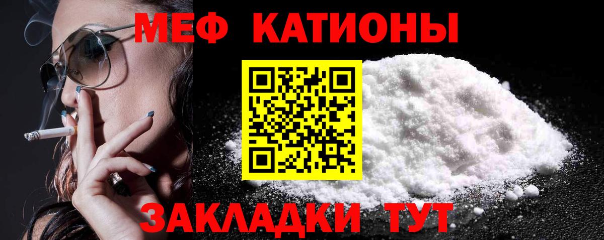 Меф 4 MMC  МЯУ-МЯУ  Елабуга  МЕФ  Вход с VPN  Мефедрон мяу мяу 