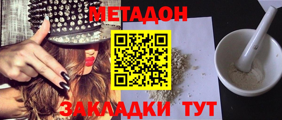 Елабуга  Метадон мёд  МЕТАДОН мёд  Вход с VPN 