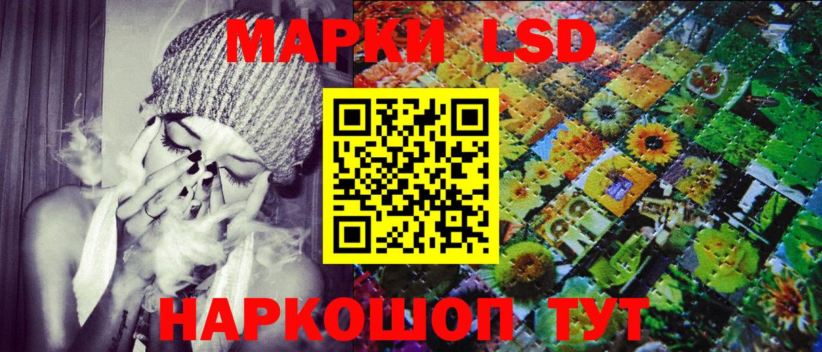 Марки 25I-NBOMe 1500мкг Елабуга