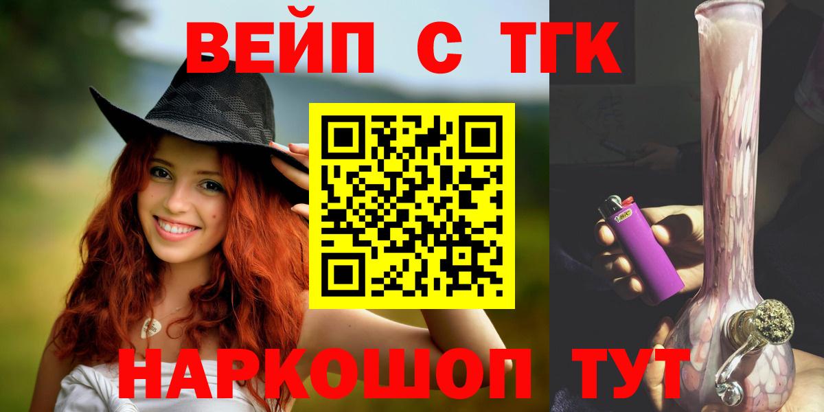 Дистиллят ТГК вейп с тгк  Дистиллят ТГК вейп с тгк  Елабуга  Вход с VPN 