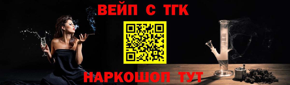 ТГК вейп Елабуга
